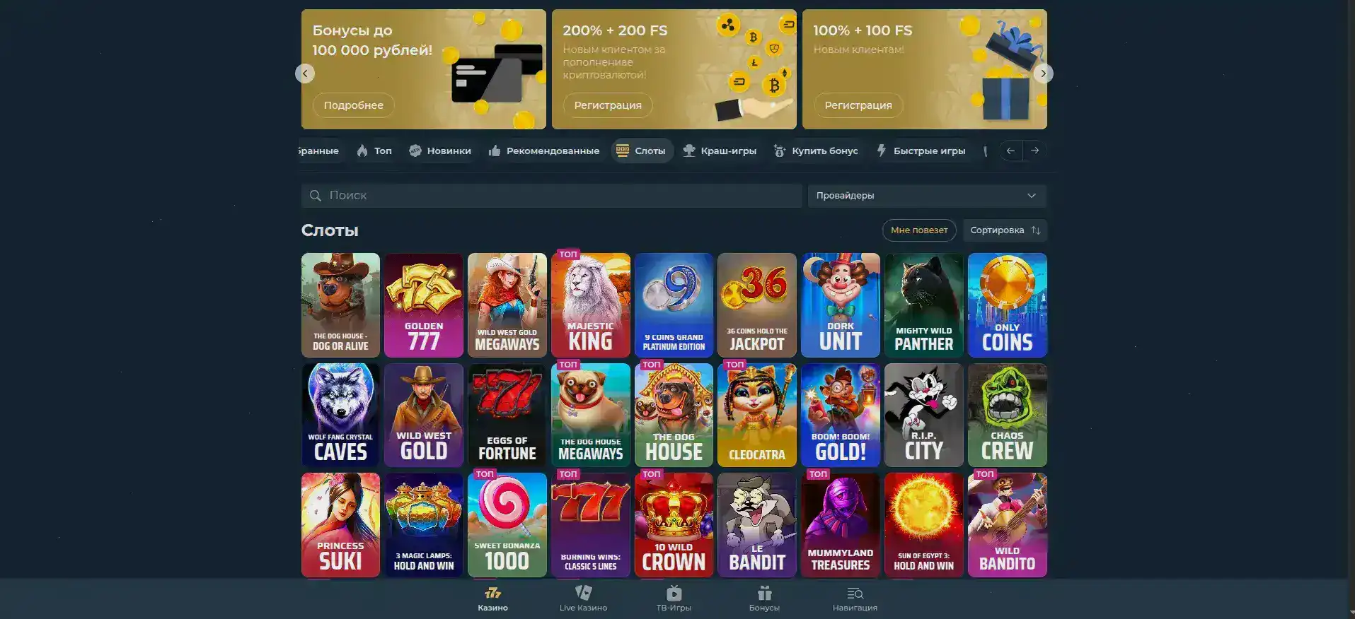 Мобильная версия Enomo casino слоты